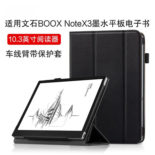 Hezhi applicable aragonite BOOX Note