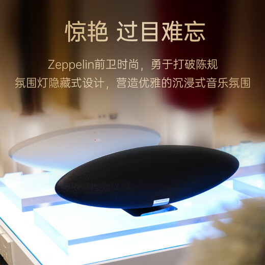 Baohua Weijian Zeppelin 5th generation [National subsidy] B/W wireless HIFI Bluetooth speaker home smart speaker midnight black