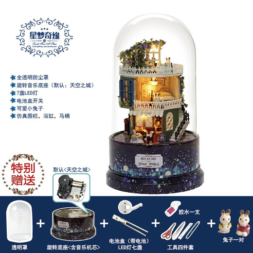 我の屋DIY旋转八音盒星梦奇缘手工制作水晶球生日礼物男友女孩儿童玩具
