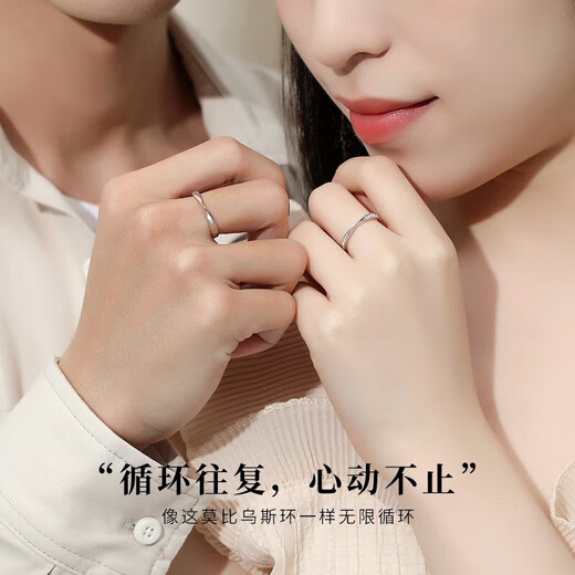 China Gold (CHINA GOLD) Möbius Platinum Ring Female Couple Ring Proposal Ring Birthday Gift for Girlfriend Birthday Wife Platinum Möbius Couple Ring