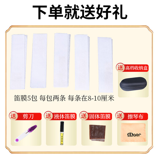 Maner Musical Instruments Boutique Reed Flute Film Professional Master Flute Film Contains Flute Film Glue Boutique Storage Box