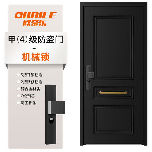 
OUDILE French retro security door entrance door Gejue black jade + optional villa door mother door mechanical lock 2150*960/2050*1050