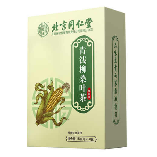 
Beijing Tongrentang Qingqian Liu Mang Leaf Tea Sanjiang High Tea Pressure Crisp Blood Sugar Pressure Lipiduric Acid Buy 1 Get 1 Free [2 boxes]
