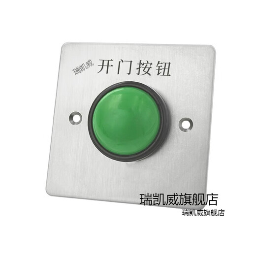 户外防水门禁开关面板自复位86型出门按钮窄长条立柱开门按钮防雨 长条型+底盒款z3519d2w尺寸90* e