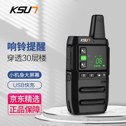 KSUN TFSI walkie-talkie small body portable super endurance screen display license-free anti-interference walkie-talkie X-GZ20