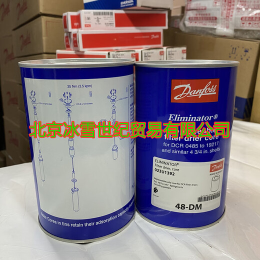 
Ji Litian custom Danfoss dry filter element 48-DM 023U1392 filter barrel absorbs water