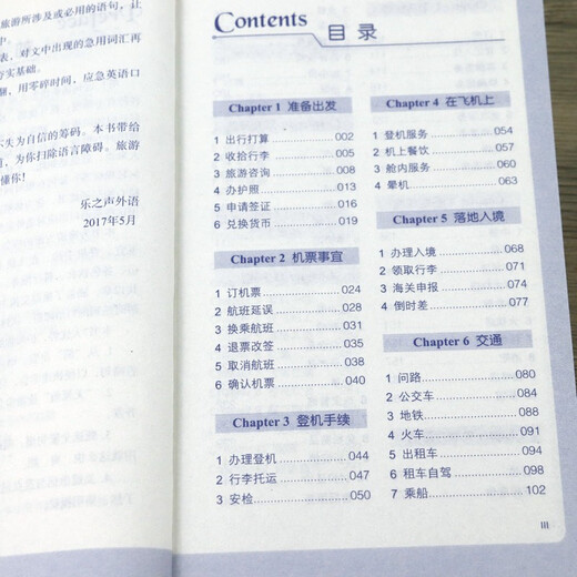 Selbststudium der englischen Grammatik, phonetischen Symbole, Vokabeln, Sätze, Aussprache, gesprochener Konversationswörter ohne Grundlage und schneller Einstieg in gesprochenes Englisch für Reisenotfälle in 1 Minute (Preis: 29,8)