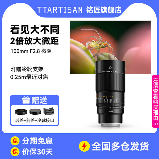 Mingjiang 100f2.8 full frame lens 100 macro 100mmF2.8 Mingjiang optical 100 2.8 Sony FE mount