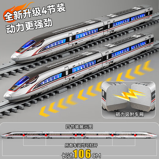 车致合金遥控高铁玩具火车儿童复兴号动车模型中国和谐号轨道列车男孩 【遥控版】合金复兴号三节银色