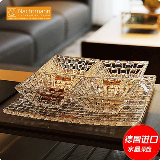 NACHTMANN German imported crystal glass fruit plate, salad plate, dried fruit bowl, fruit bucket, snack, fruit bowl 5-piece set 5-piece set, fruit plate*1 + fruit bowl*4