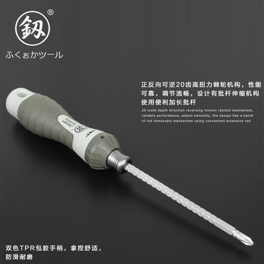Fukuoka Tools industrial grade ratchet screwdriver one-word cross dual-purpose screwdriver retractable screwdriver screwdriver