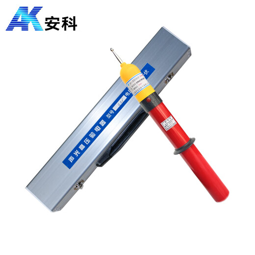 安科 AK-GDY-II 10kV高压验电器 棒状伸缩型高压声光报警测电棒验电笔铝盒装