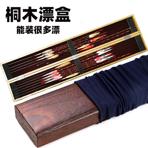 Laodao Paulownia Float Box Set Wooden Wooden Solid Wood Fish Float Box Extended Fish Label Box Fishing Gear Fishing Supplies Accessories 65cm Long Brushed Paulownia Wood Float Box 1