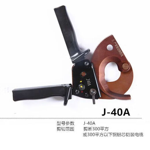 Jinsheng Changxin brand J40A scissors light manual ratchet scissors Naibo brand J40A wheeled electrician one-hand Naibo J40A cable scissors