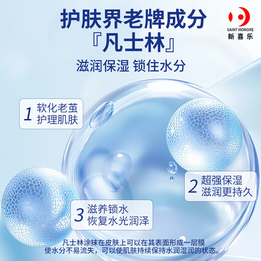 Xinxile cracking 85g Vaseline hand cream to prevent dry cracking of hands, feet and heels, non-medical genuine anti-cracking cream