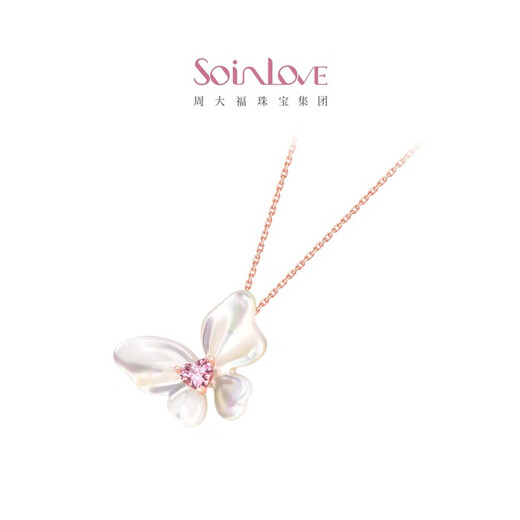 Chow Tai Fook SOINLOVE Treasure Girl 18K Gold Butterfly Tourmaline White Shell Necklace VV240