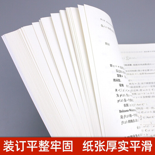 [Xinhua genuine] Concise re-analysis, 2nd edition Gong Sheng, fine textbooks, college core, basic theory of complex function theory, University of Science and Technology Press, SN9740