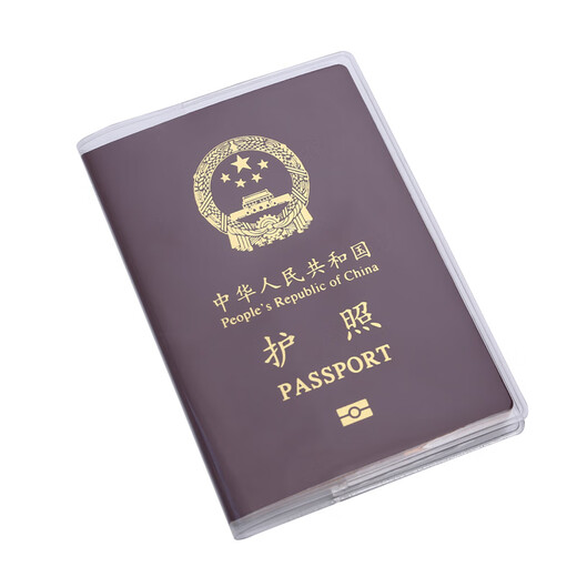 CLCEY护照保护套透明防水旅行通行证件壳护照包机票护照夹收纳 磨砂款（5个装） 均码