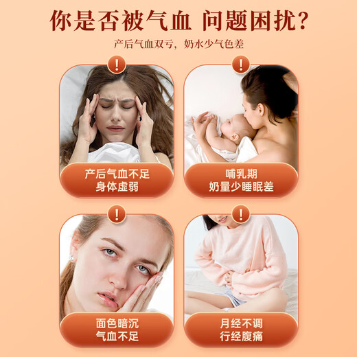 Beijing Tongrentang brown sugar wolfberry red bean five-red soup for postpartum confinement meal five-red powder milk treasure breastfeeding nourishing period
