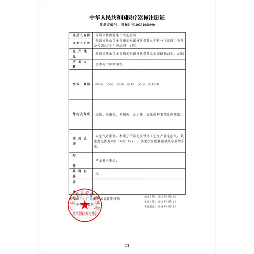 SZOSEN Pet Oxygen Concentrator Special Oxygen Inhalation and Atomization All-in-one Machine for Cats and Dogs 8L Large Flow Small Animals Universal Oxygen Inhalation Chamber Pet Home Health Oxygen Inhalation and Atomization All-in-one Machine