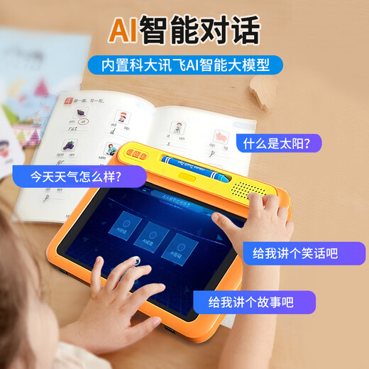 Aixuebao, big promotion, direct discount, A5 children's early education machine, toddler tablet learning machine, baby's young connection with Chinese studies encyclopedia, cognitive enlightenment, Chinese mathematics, English point reading machine, thinking machine, flagship version/32G