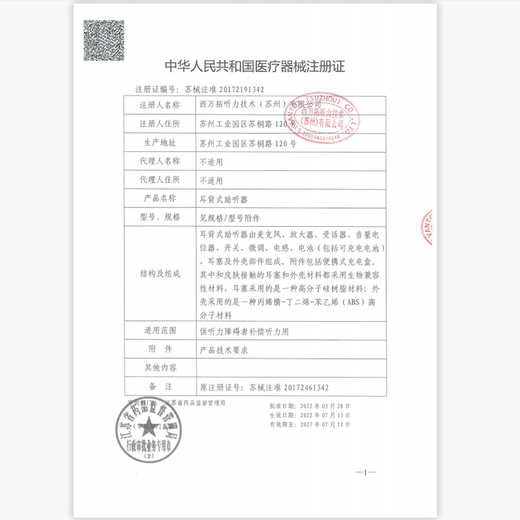 Xiwanbo Hörgeräte Batterie Siemens Spezial Zink Air P10P13P312P675 Fengli PowerOne Powerone P675 (5 Boards 30 Stücke)
