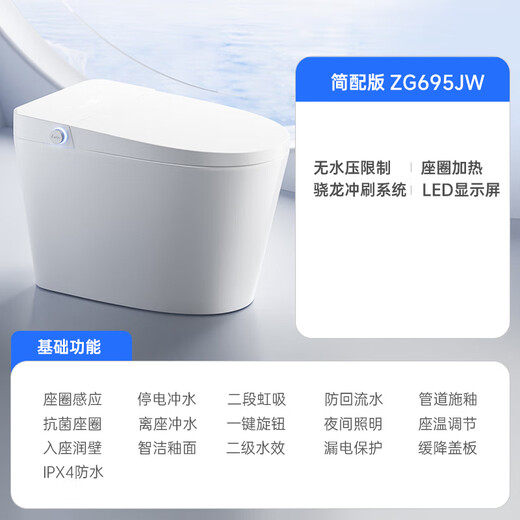GDTOT Light Intelligent Toilet Automatic Senting Flip Ménage de mousse intégrée Somme sans pression de la pression d'eau semi-intelligente ZG695JW Pression zéro / Chauffage de plage 200/250/300/350/400/450 Distance de fosse