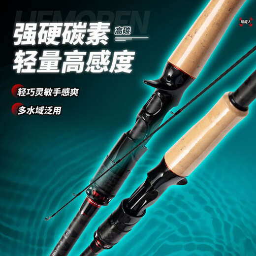 猎魔人精英虫竿M快调碳素路亚竿富仕导环鲈鱼鳜鱼竿泛用远投钓鱼竿渔杆 2.04m 枪柄单杆C682