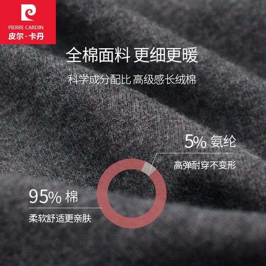 Pierre Cardin Men's Autumn and Winter Medium Thick Knee Pads Pure Cotton Autumn Pants Cotton Wool Pants Leggings Slim Fit Cotton Underpants Warm Pants Men's Single Piece Dark Heather Gray Medium Thick Knee Pads 2XL (170-210Jin Jin is equal to 0.5kg)