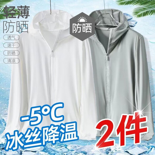 Cexi Ice Silk Sunscreen Men's Clothing Summer Thin Hooded Casual Jacket Outdoor Quick-Drying Sports Fishing Skin Top Clothes White + Gray XL - Recommended 105-125Jin Jin is equal to about 0.5 kg