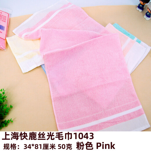 
Shanghai Double Boat Mercerated Towel 100 1043 Double Boat Thin Model Easy to Dry Water-Absorbing Comfortable Cotton Yarn Women 1 1 1 Extended Fast Deer 1048 Mixed Color 5 1