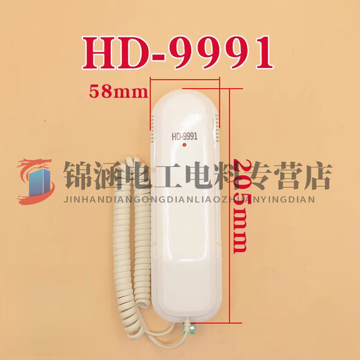 
Shantoulin Village elevator room cabin pit intercom phone extension HD-9901/9904X/9904C/9991/9902Y HD-9904C