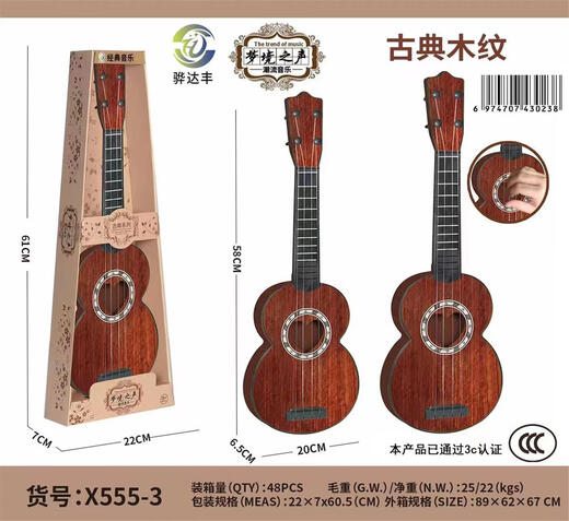 ZKHE 儿童尤克里里初学者大号仿真吉他音乐玩具可弹奏男女孩乐器 古典木纹58厘米金属弦地摊款