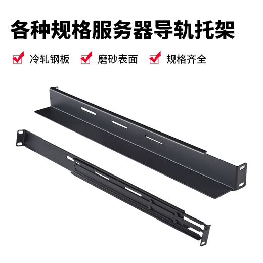 Yatuo heavy-duty rack L-shaped retractable server rail 1U2u bracket triangle iron partition standard cabinet bracket L-shaped rail cabinet accessories bracket black rack-mounted bracket 540 adjustable 545-845mm 1x1x1cm
