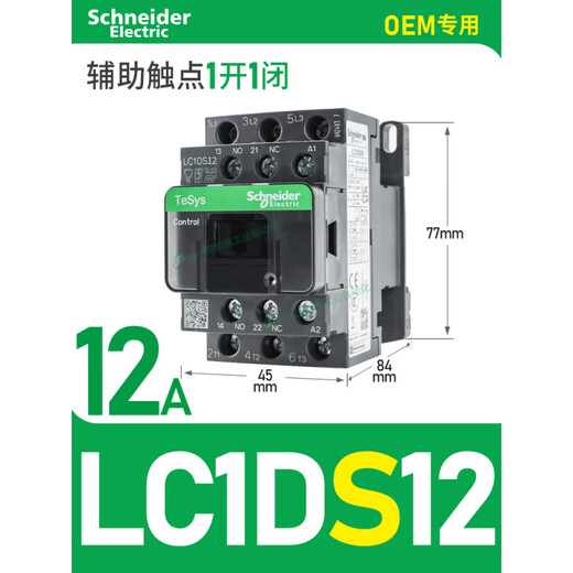 施耐德电气施耐德Schneider施耐德Schneider交流接触器m7cq7c12182 LC1DS09 AC220V