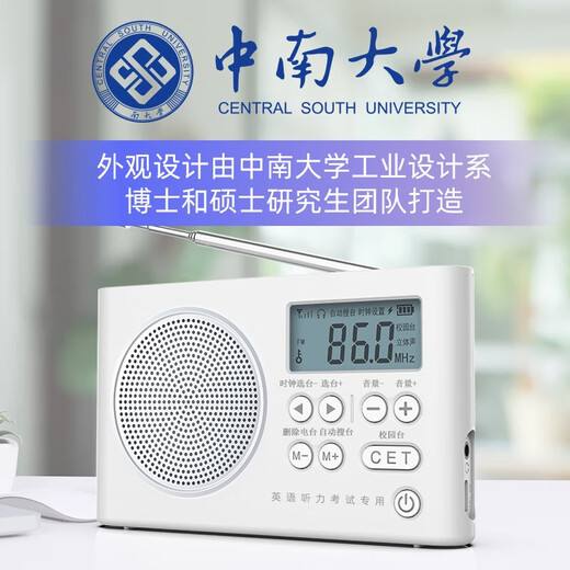 AIBEN CET-4 and CET-6 English radio signal is strong and can penetrate walls. College students use listening headphones for the CET-46 exam. Campus FM FM radio for the CET-4 and CET-8 exams. Classic battery model. Comes with headphones + battery. Chip upgrade.