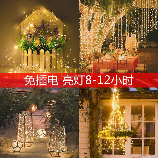 Jiuzhou Zhonghe Solar Colored Light Flashing Outdoor Waterproof Super Bright Light Strip Garden Festival Decorative Light 8 Functions 20 Meters 200 Lights
