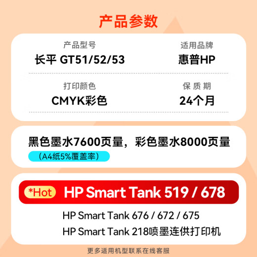 Changping for HP HP Smart Tank 519 678 676 672 755 758 750 510 675 660-670series Printer Ink Magenta Filling Ink Ink Box