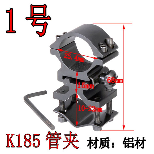 Dixin tube clamp sight clamp tube card double tube card eight-character clip fixed guide rail clamp bracket 8-character fixed clip No. 20 dovetail piece