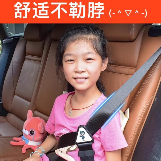 普士德汽车儿童安全带调节固定器防勒脖宝宝简易座椅辅助带限位器护肩套 安全带固定器1个