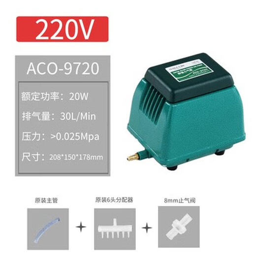 科至途海利HAP水族氧气泵鱼缸增氧泵鱼池充氧打气机大功率打氧气泵静音 【超静音】ACO9720+止逆阀 适合1