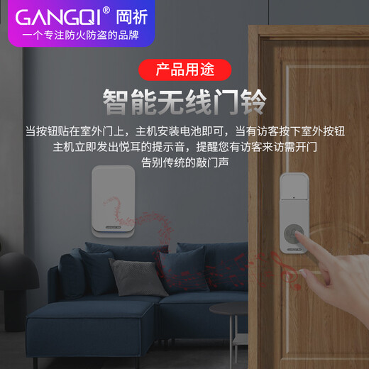 岡祈（GANGQI）电池款门铃无线家用电子迎宾器无需插电远距离老人呼叫门铃一拖一