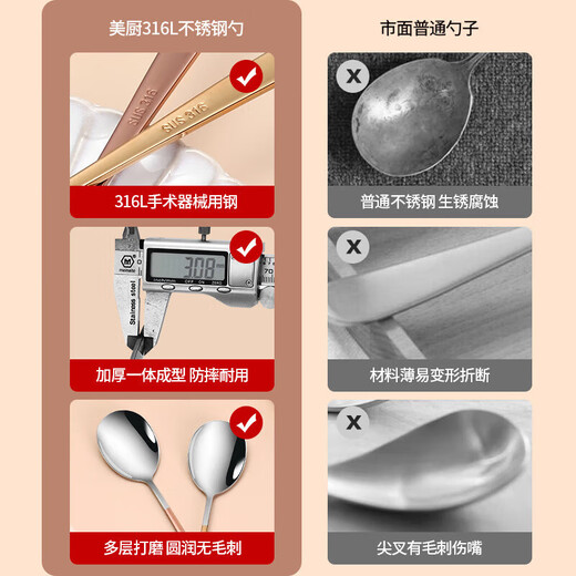 Maxcook 316L stainless steel soup spoon, round bottom table spoon, rice spoon, soup spoon, color 3-piece set MCGC3424