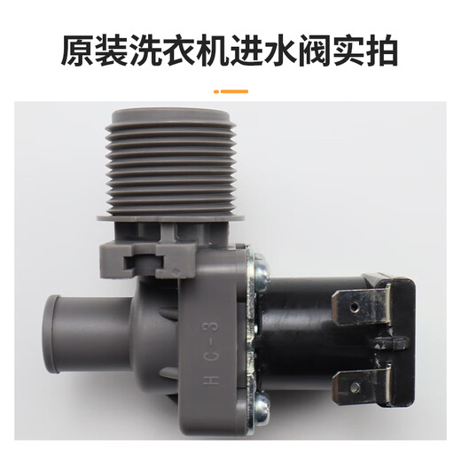 ZHIQU0034000413 convient à la machine à laver Haier XQB120-Z216-Z928-Z826 Valve d'admission d'eau FCD90C SOLEDOWSE EB100BZ129 Commander EB100Z35PRO2
