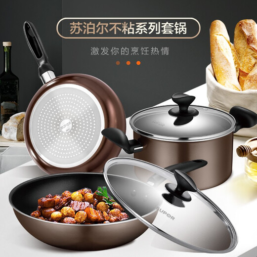 SUPOR pot set, non-stick pot, frying pan, frying pan, milk pot, household three-piece set, universal for gas induction cooker, bright brown three-piece set, frying soup + silicone spatula