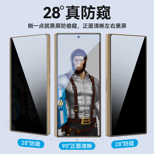 BLUEO blue gorilla suitable for Samsung w26 tempered film w26 mobile phone film 28 high-definition anti-peep external screen heart of the world folding screen anti-peep anti-fingerprint anti-fall protective film Samsung W25 oleophobic layer upgraded version