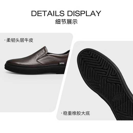 Zero Men's Shoes Comfortable Trendy Shoes Men's New Product Business Casual Shoes Comfortable Casual Leather Shoes Over-Toe Wear-Resistant Leather Shoes Dark Brown 39