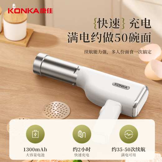 康佳（KONKA）面条机家庭用 无线手持压面枪 家用压面机 小型电动自动不锈钢压面条机 三种模具款