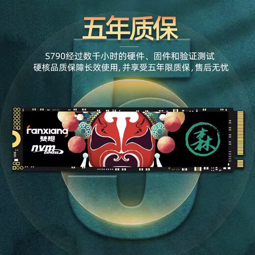 FANXIANG S500PRO / S690 / S790 SSD M.2 NVME Protocol Yangtze Storage PCIE4.0 1TB 2TB FANXIANG S7901TBPCIE4.0 Package standard + 64G Système Drive USB