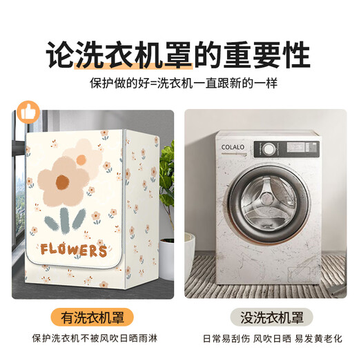 滚筒洗衣机罩防水防晒罩套西门子小天鹅海尔通用全自动防尘罩盖布 GTXYZ1047 S码升级加强-防水防晒